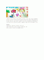 미술이 유아의 창의성이 미치는 영향 5페이지