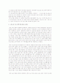 평생교육프로그램개발론 4페이지