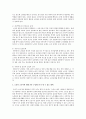 노인의 고독사에 대해 가족 구성원으로서 할 수 있는 대책과 사회적 요구에 대해 논의 2페이지