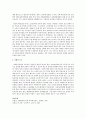 노인의 고독사에 대해 가족 구성원으로서 할 수 있는 대책과 사회적 요구에 대해 논의 3페이지