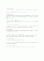 초음파 탐촉자와 연결케이블의 종류 및 특성 4페이지