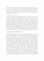 현 정부정책중 하나 골라 좋은점과 나쁜점을 서술 2페이지