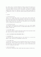 보육시설의 시설설비 및 안전 2페이지
