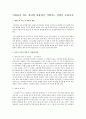 어려움을 겪는 자녀의 자율성을 키워주는 전략을 논하시오 1페이지