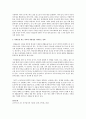 어려움을 겪는 자녀의 자율성을 키워주는 전략을 논하시오 2페이지