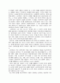 케인즈 경제학과 신고전학파 경제학의 특징 3페이지