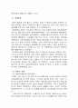 케인즈 경제학과 신고전학파 경제학의 특징 4페이지