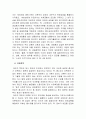 케인즈 경제학과 신고전학파 경제학의 특징 5페이지