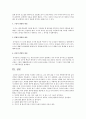 쓰기발달의 원리 6가지를 적고 그 이론을 서술하시오 2페이지