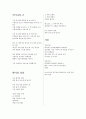 창작시 2페이지