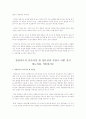 상담이론 5페이지