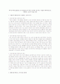 외국인 비용(Liabilities of Foreignness)이 매우 높은데도 불구하고 기업들이 해외시장으로 진출하는 논리적 이유를 설명 1페이지
