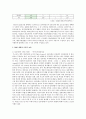국외 및 국내 GMO 개발 현황  3페이지