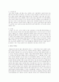 평생교육기관의 개념 및 분류에 대해 조사 2페이지