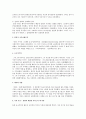 기타 잇키 2페이지