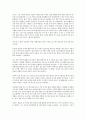 기타 잇키 5페이지