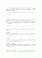 사회보험법을 약술하시오 6페이지