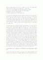영유아교수빙법 레포트 5페이지