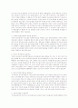 사회복지행정의 정의와 문제점을 정리, 사회복지행정의 문제점을 보다 현실적으로 해결하기 위한 구체적인 방안 등을 기술 2페이지