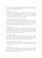 우수한 인력들로 이루어진 팀의 문제점과 해결방안 그리고 전략 2페이지