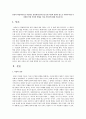 본인의 타임라이프를 작성하고 본인에게 일어난 중요한 사건과 경험이 앞으로 사회복지사로서 나에게 어떤 의미와 영향을 미칠 것인지에 대해 서술 1페이지