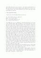 본인의 타임라이프를 작성하고 본인에게 일어난 중요한 사건과 경험이 앞으로 사회복지사로서 나에게 어떤 의미와 영향을 미칠 것인지에 대해 서술 2페이지