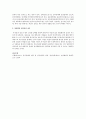 정신병과 신경증의 차이를 비교하여 설명 3페이지