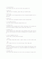 리더십 이론 중 특성이론, 행동이론, 상황이론에 대하여 비교 설명 2페이지