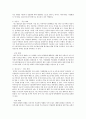자신의 성장과정을 Bronfenbrenner의 생태학적 체계이론에 입학하여 서술 2페이지