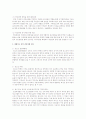 생활지도 교사가 학교장면에서 겪을 수 있는 갈등상황을 제시하고, 해결방안을 서술 3페이지