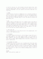 생활지도 교사가 학교장면에서 겪을 수 있는 갈등상황을 제시하고, 해결방안을 서술 5페이지