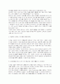디지털 경제시대의 기업전략 3페이지