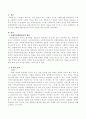 사회복지현장실습의 목적과 효과에 관하여  2페이지