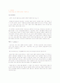 토론 5페이지