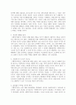 자기 자신에 대한 분석보고서를 작성한 후 윤리적이고 유능한 사회복지사가 갖추어야 할 자질과 특성에 대입하여 예비 사회복지사로서 자신의 자질과 특성을 서술. 2페이지
