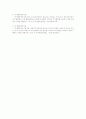 현행「도시 및 주거환경정비법」상 주택재개발사업과 주택재건축사업의 차이점을 설명함 2페이지