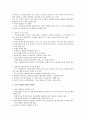 정보 시스템과 유통정보시스템에 대하여 구체적으로 설명 3페이지