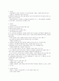 정보 시스템과 유통정보시스템에 대하여 구체적으로 설명 4페이지