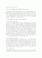 스트레스의 개념을 정리해 보시고 내가 지금 처한 상황(가정, 직장, 학업)에서의 스트레스 중 순 기능적 스트레스와 역기능적 스트레스를 열거해보고 스트레스 상황에서 내가 사용하는 스트레스 관리(방어기제)에 대하여 서술 2페이지