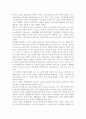 우리나라 가족복지정책을 요약하고 본인가족에 적응시킬 수 있는 정책에 대해 논하시오 2페이지
