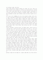 우리나라 가족복지정책을 요약하고 본인가족에 적응시킬 수 있는 정책에 대해 논하시오 3페이지