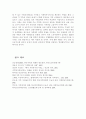우리나라 가족복지정책을 요약하고 본인가족에 적응시킬 수 있는 정책에 대해 논하시오 4페이지