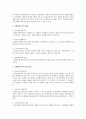 조세법률주의의 근거와 내용을 설명하고 그 당부를 평가하시오  2페이지
