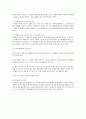 조세법률주의의 근거와 내용을 설명하고 그 당부를 평가하시오  3페이지
