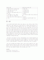 권위있는 부모의 행동특성에 대해 서술하고, 권위있는 부모, 권위주의적 부모, 허용적 부모간의 행동특성 차이를 논하시오 3페이지