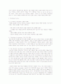 짐 콜린스가 쓴 좋은 기업을 넘어 위대한 기업으로(good to great) 란 책을 일고 실제 경영에 적용할 아이디어를 중심으로 독후감을 제출한다. 3페이지