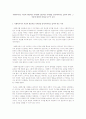 사회복지사는 자신의 개인적인 가치관과 전문적인 가치관을 인식/의식하고 있어야 한다. 그 이유에 대하여 의견을 나누어 보자 1페이지