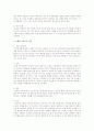 보웬의 가족치료 이론에 대해 서술 3페이지