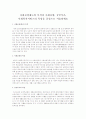 사회보장제도의 목적과 사회보험, 공공부조, 사회복지서비스의 특성을 중심으로 서술하세요 1페이지