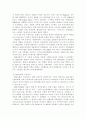 우리나라 아동복지발달 과정을 조사하고 아동복지정책중 개선점을 찾아 논하시오  2페이지